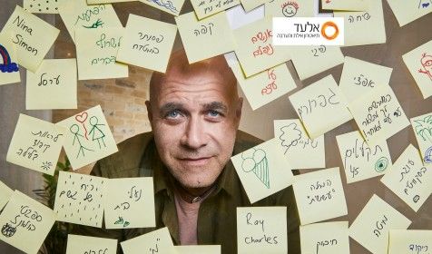 כל הדברים הטובים