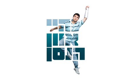 היי אוון הנסן